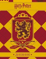 Школьный дневник  Гарри Поттер Гриффиндор -2 | Harry Potter Gryffindor